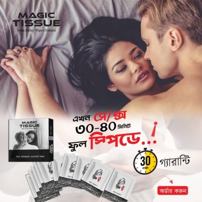 Magic Tissue Comparrison .Magic Tissue 1 Box (10 পিস) – Hanny Banny Mart